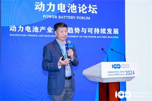 2024百人会|孙世刚院士：电动交通固态电池的挑战和发展
