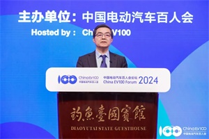 2024百人会| 欧阳明高院士：未来氢能是长周期储能的主要手段