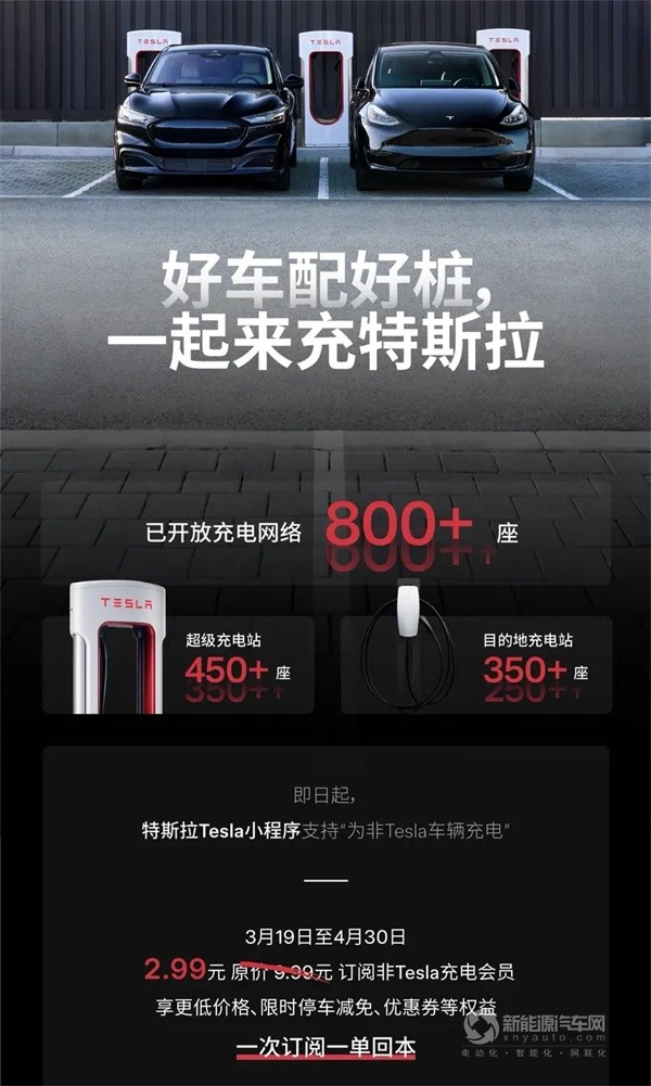 特斯拉