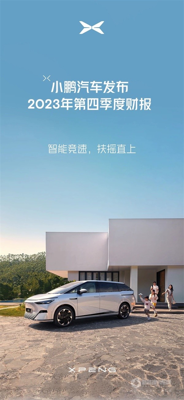 小鹏汽车