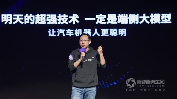 极越