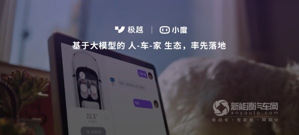 极越