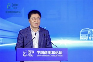 福田汽车总经理武锡斌：紧抓双碳战略机遇，融入双循环发展体系
