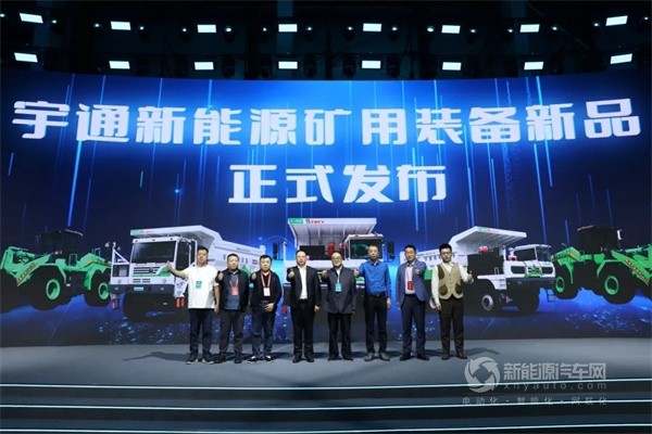 宇通新能源