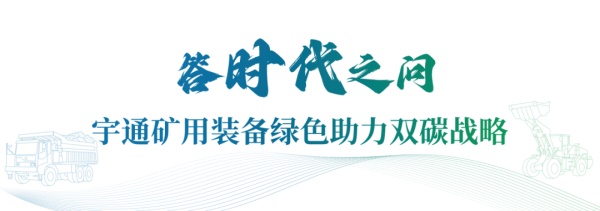 宇通新能源