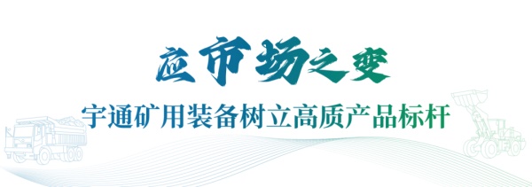 宇通新能源