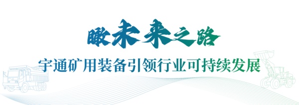宇通新能源
