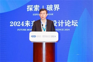 百人会副理事长张永伟：设计已经成为汽车企业的核心竞争力