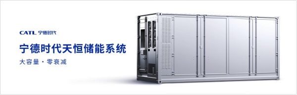 宁德时代