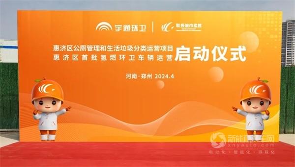 宇通新能源