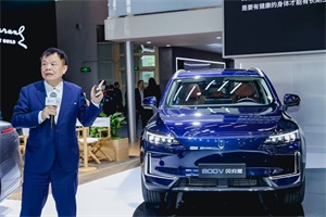 创维汽车亮相2024北京车展 100kW直流放电技术颠覆传统补能体系