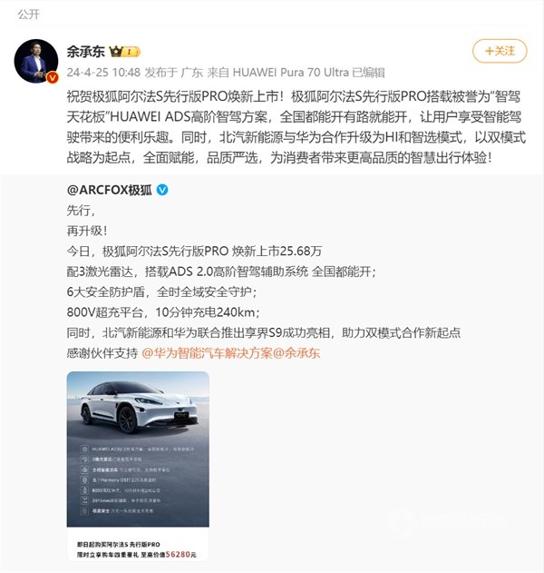 极狐阿尔法S先行版PRO