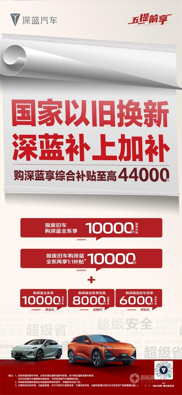 深蓝汽车