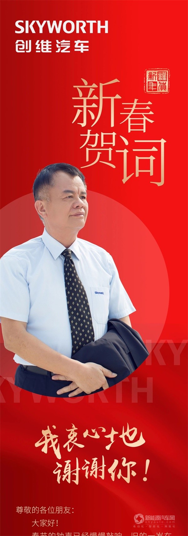 开沃集团董事长黄宏生