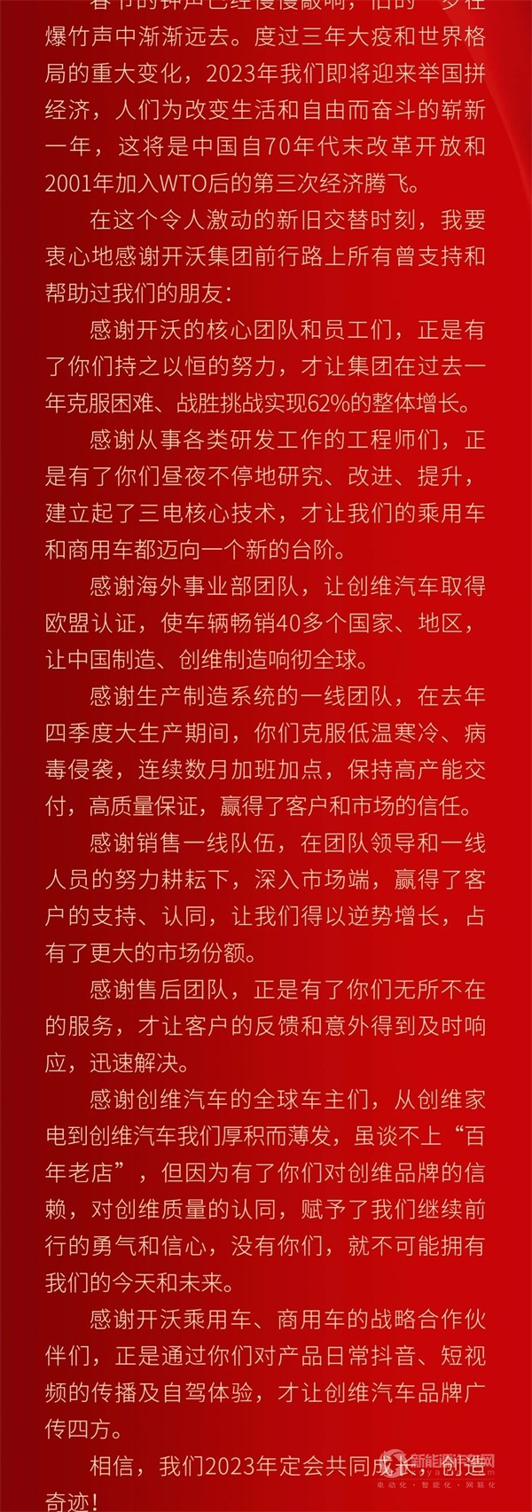开沃集团董事长黄宏生