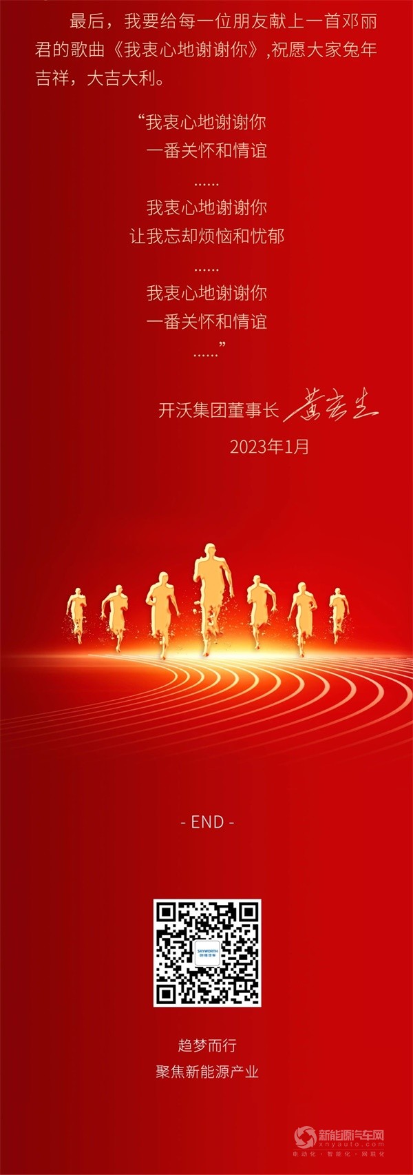 开沃集团董事长黄宏生