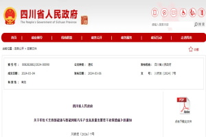 政策|四川：进一步加强氢燃料电池汽车示范应用