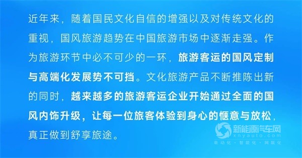 宇通新能源