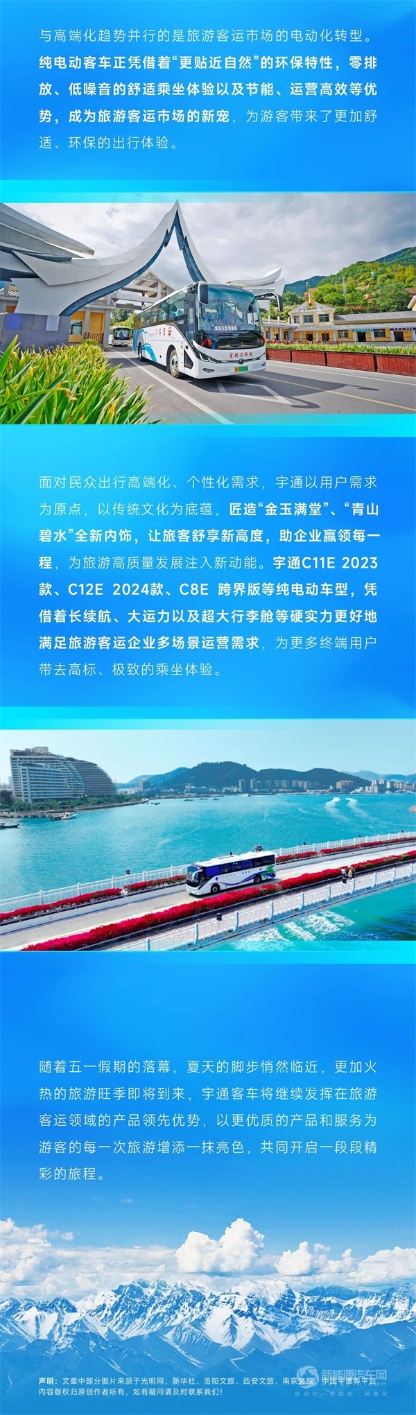 宇通新能源