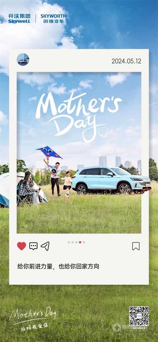 创维汽车