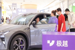 极越上海嘉定首家体验店开业 V1.5.0版本全量推送上车
