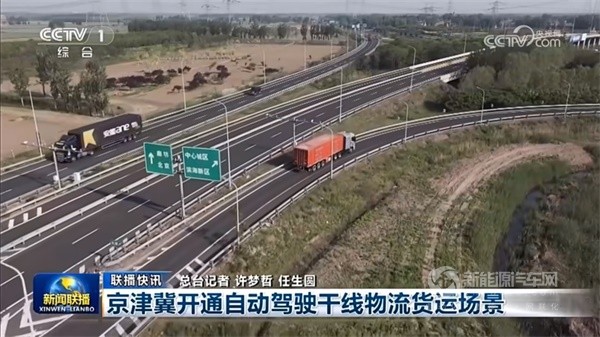 福田氢能自动驾驶重卡