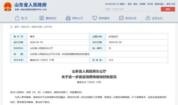 充电基础设施