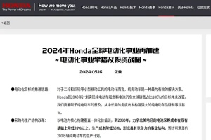 本田最新电动化战略：2040年将全面转向纯电和燃料电池汽车