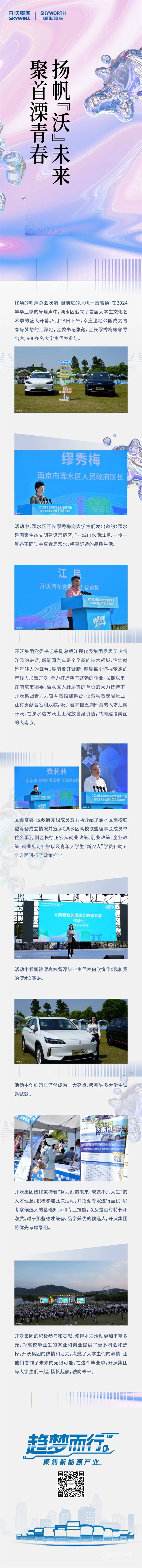 创维汽车