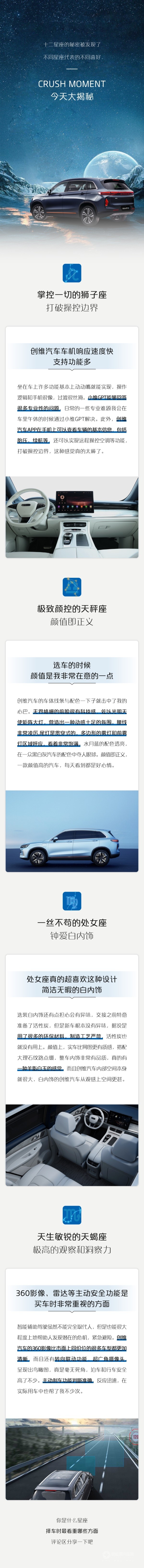 创维汽车