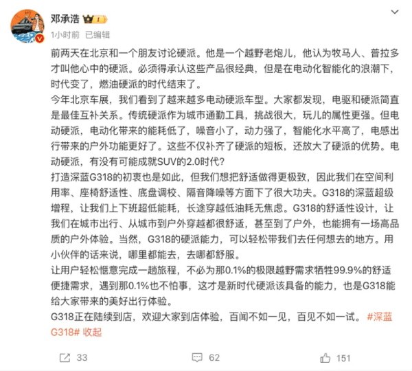 深蓝邓承浩