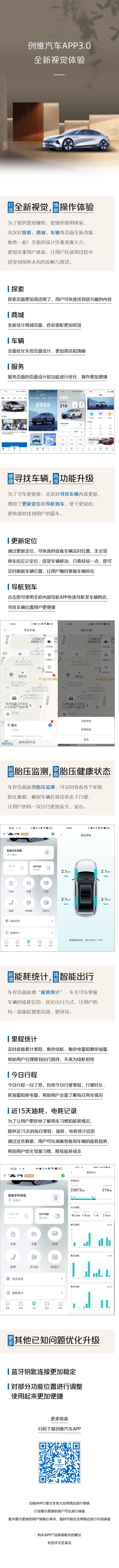 创维汽车