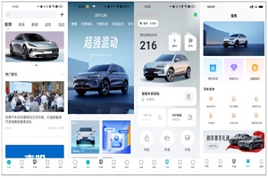 全新视觉体验 创维汽车APP重磅升级!3.0版本开启推送