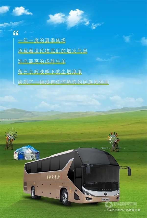 宇通