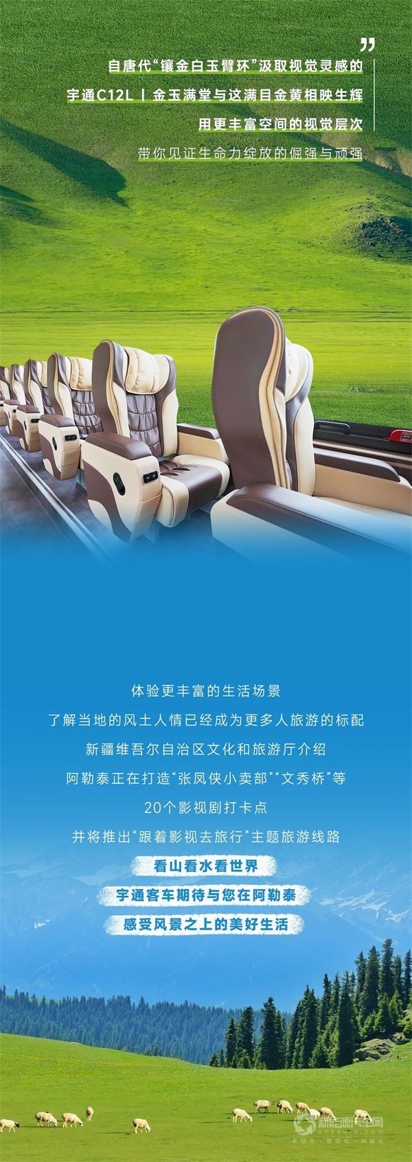 宇通新能源客车