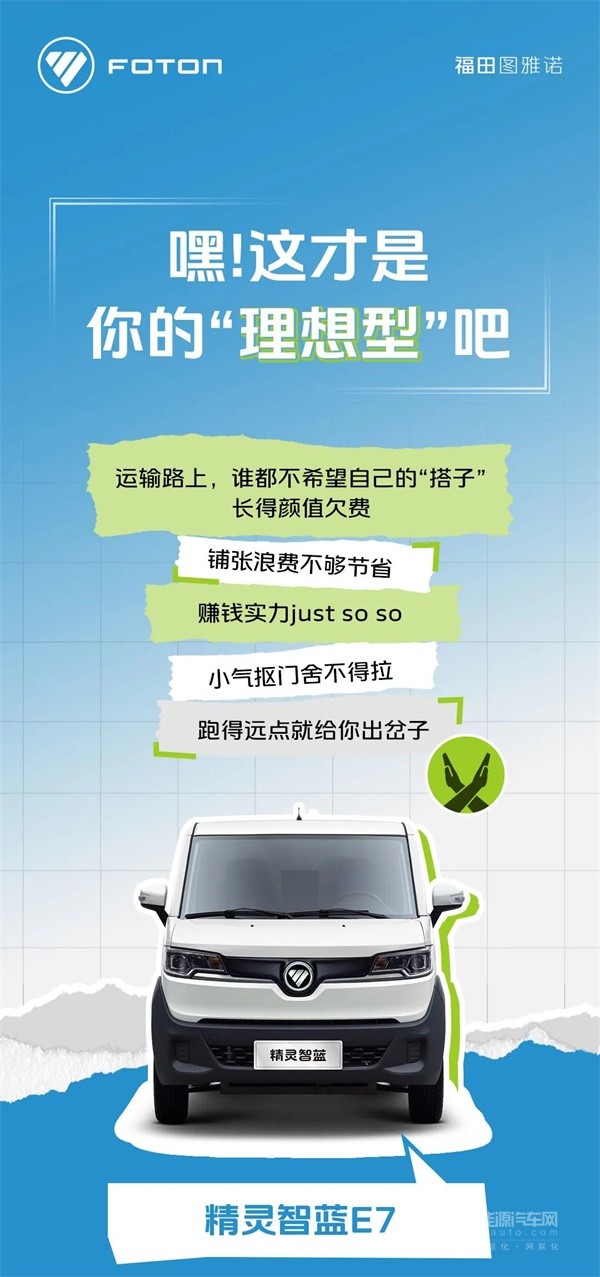 图雅诺精灵智蓝E7
