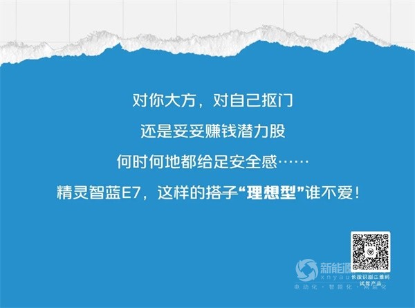 图雅诺精灵智蓝E7