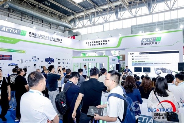 2024北京商用车展