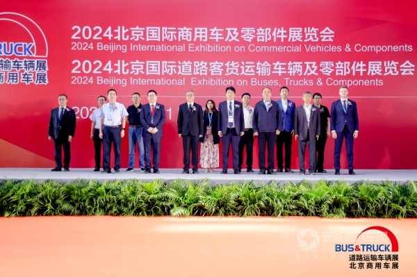 2024北京商用车展