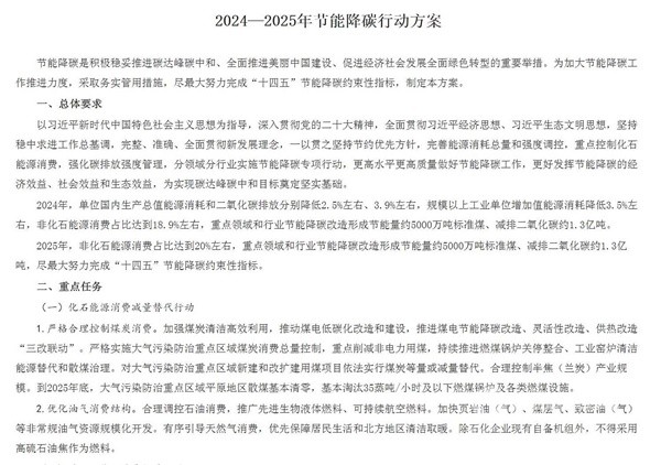  政策|国务院：加速淘汰旧车，取消新能源车限购