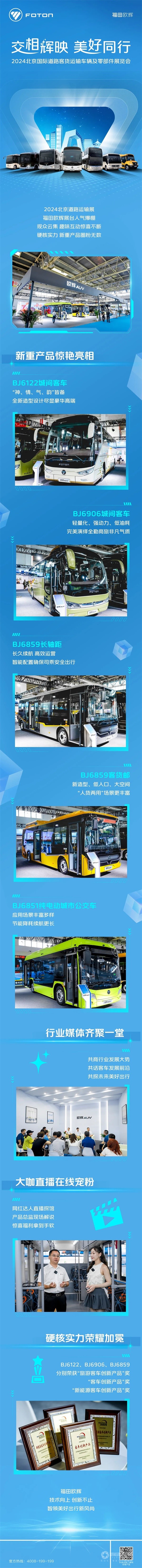 欧辉