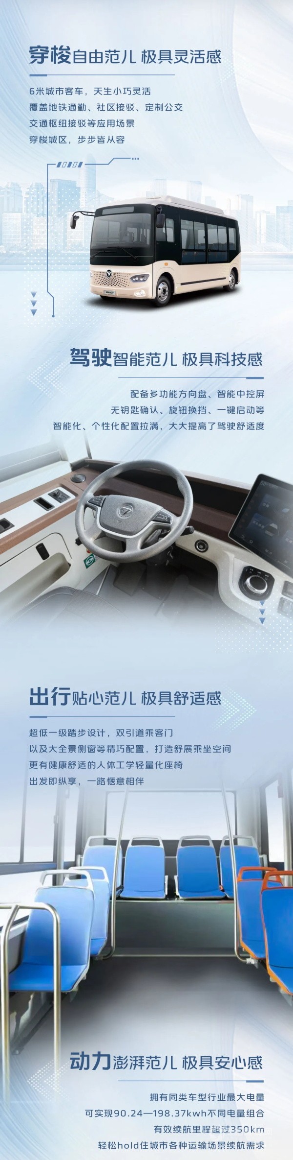 欧辉辉嘉E6