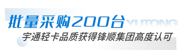 宇通新能源