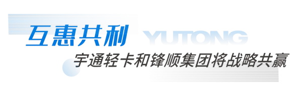 宇通新能源