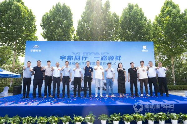 宇通新能源