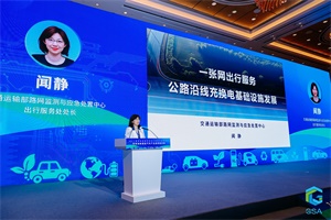 交通运输部闻静：加快充换电建设 提升出行幸福感