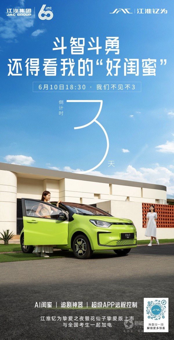 江淮钇为3