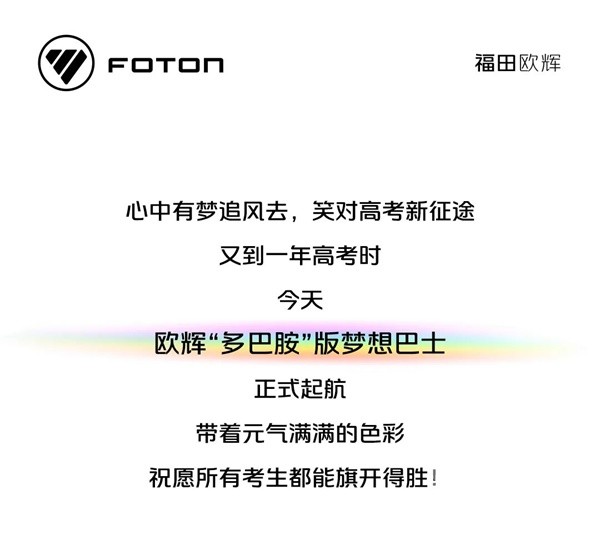 福田欧辉
