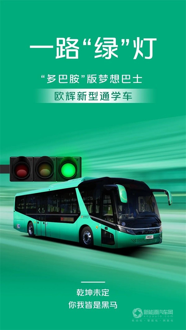 福田欧辉