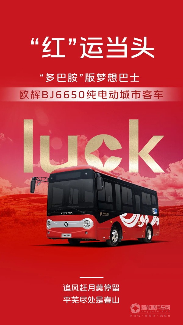 福田欧辉